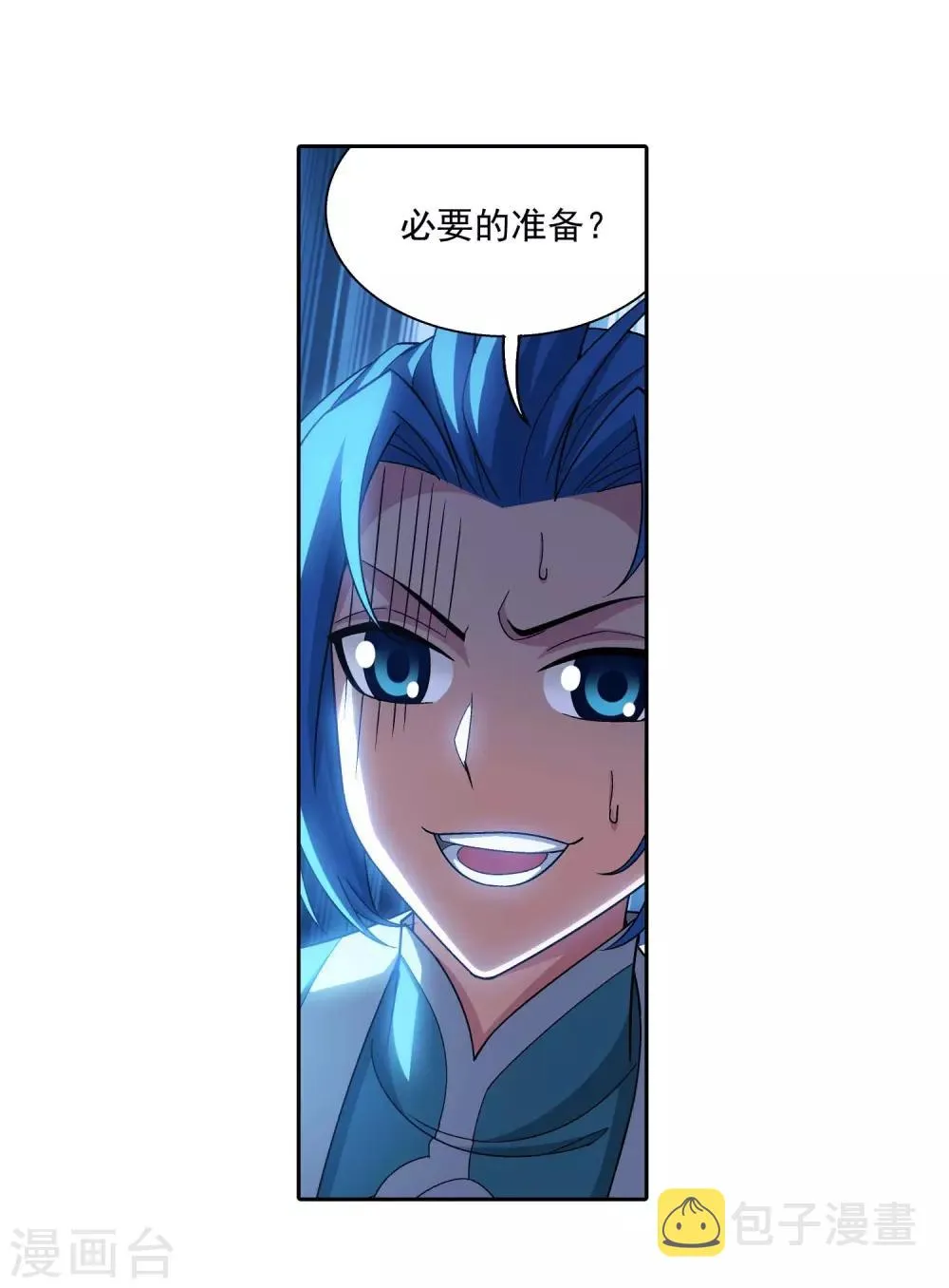 第380话 必要的准备=遭雷劈 第18页