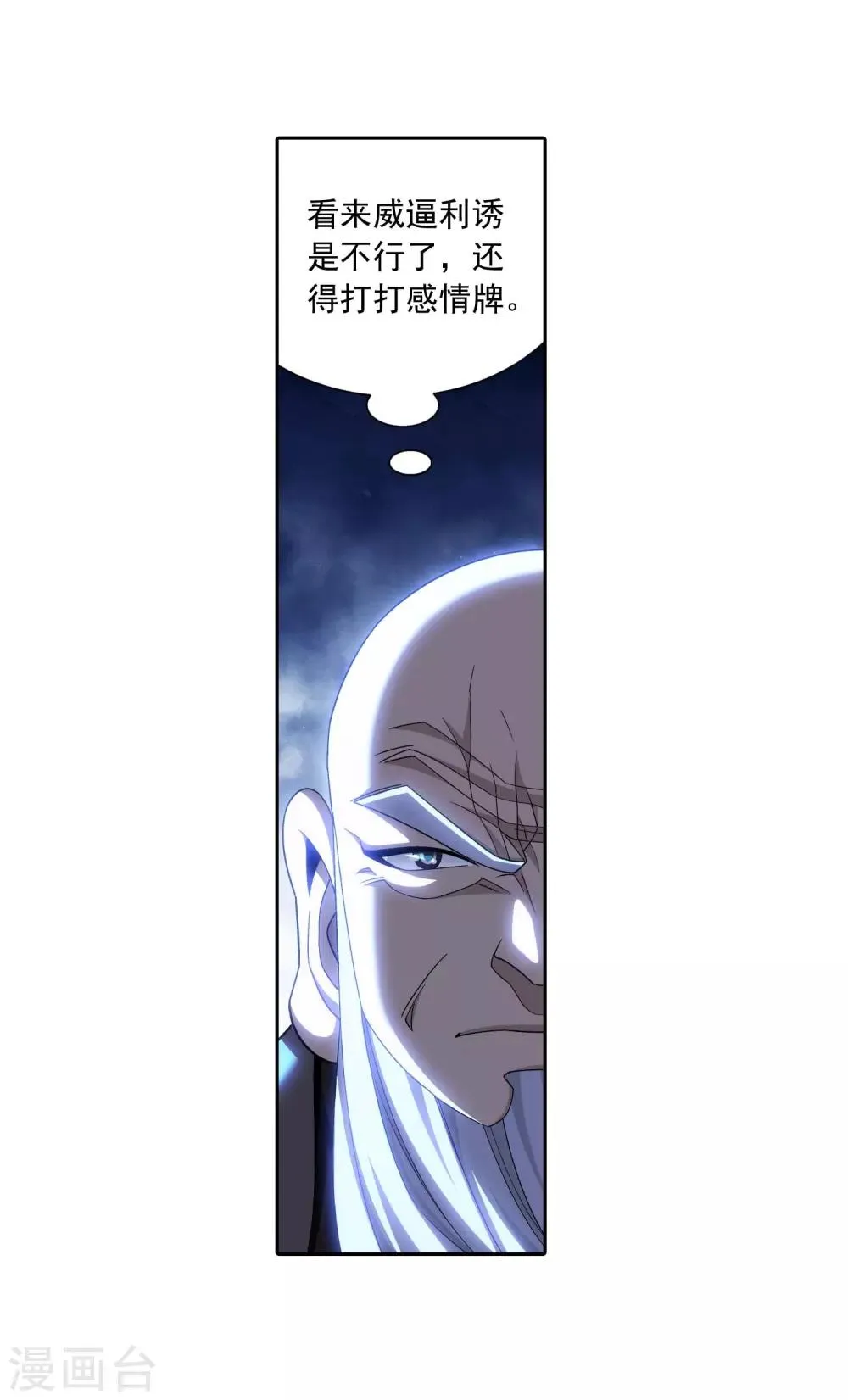 第380话 必要的准备=遭雷劈 第27页