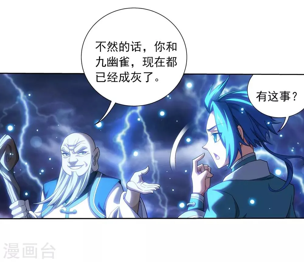 第380话 必要的准备=遭雷劈 第30页