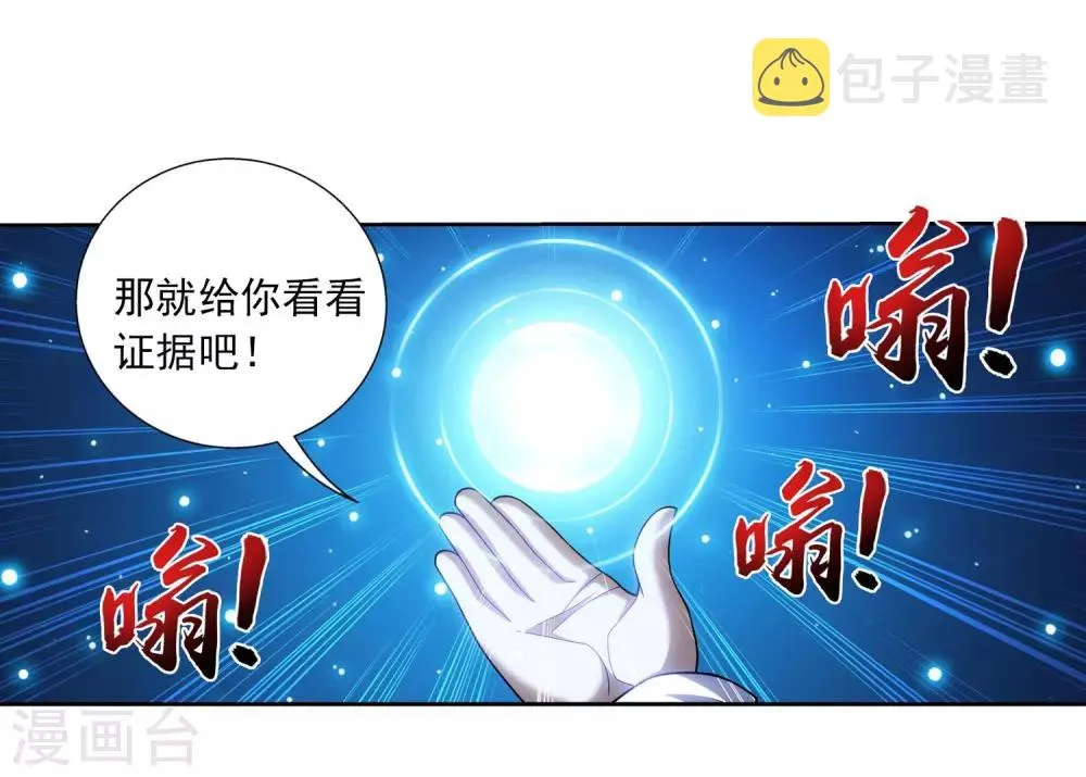 第380话 必要的准备=遭雷劈 第31页
