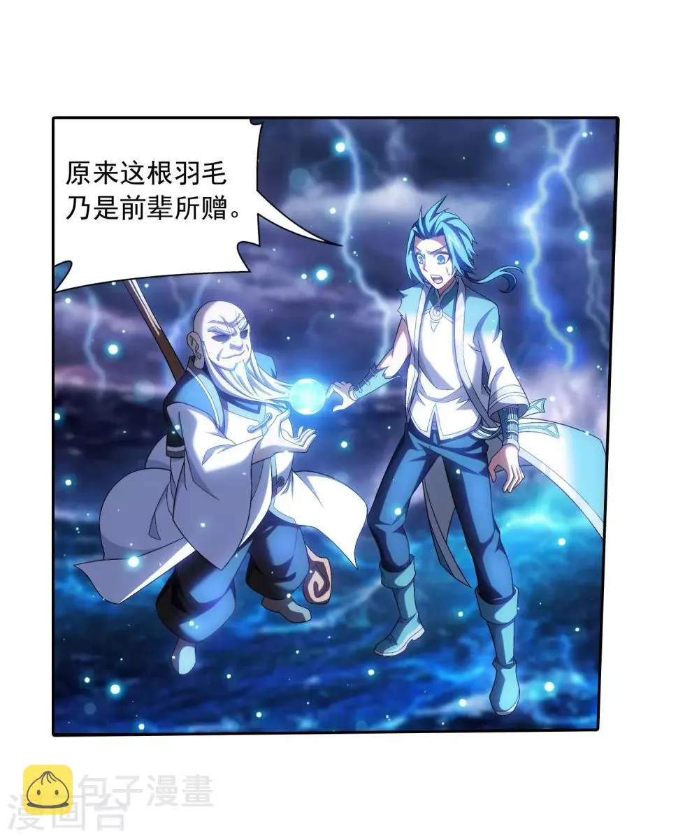 第380话 必要的准备=遭雷劈 第33页