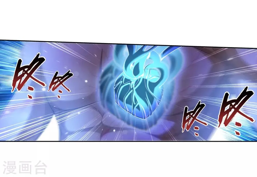 第382话 北溟龙鲲的本体 第5页