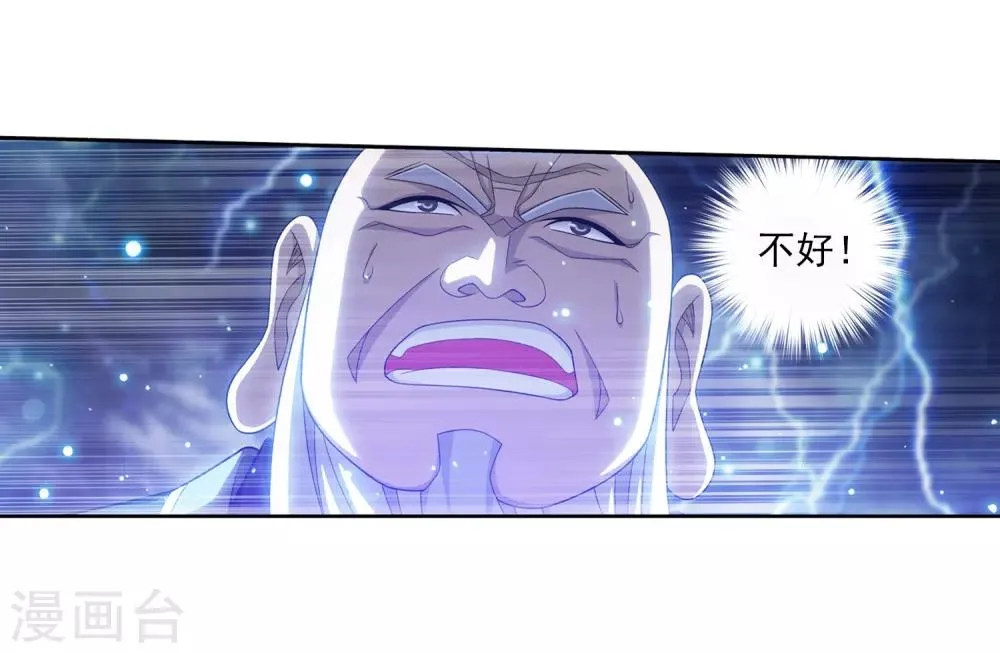 第382话 北溟龙鲲的本体 第8页