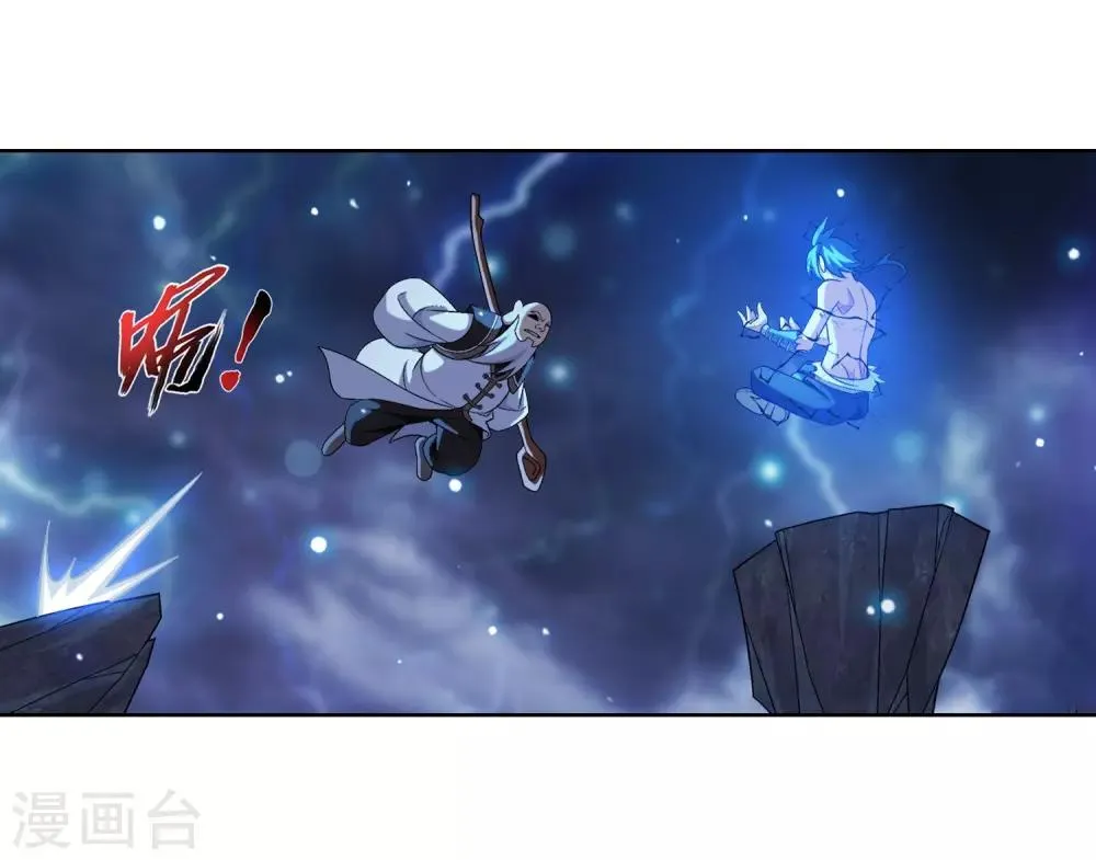 第382话 北溟龙鲲的本体 第9页