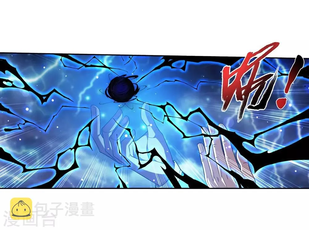 第382话 北溟龙鲲的本体 第12页