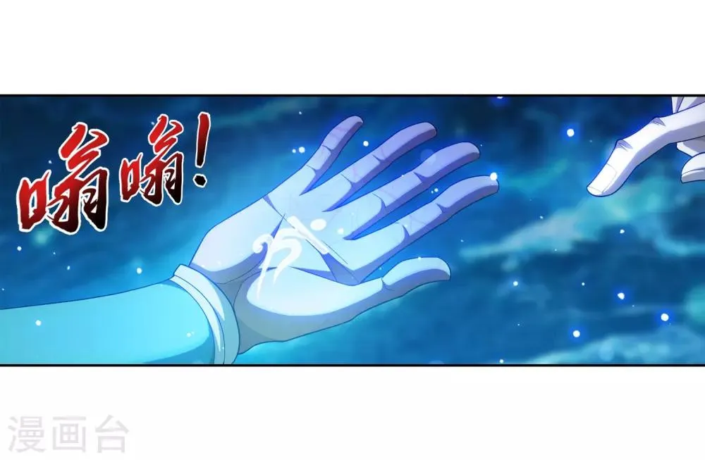 第382话 北溟龙鲲的本体 第19页