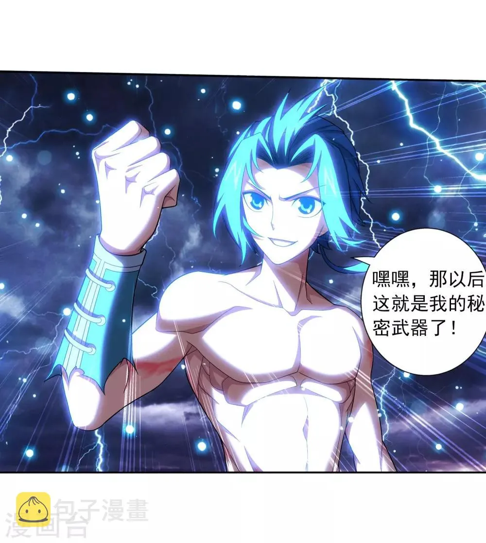 第382话 北溟龙鲲的本体 第22页