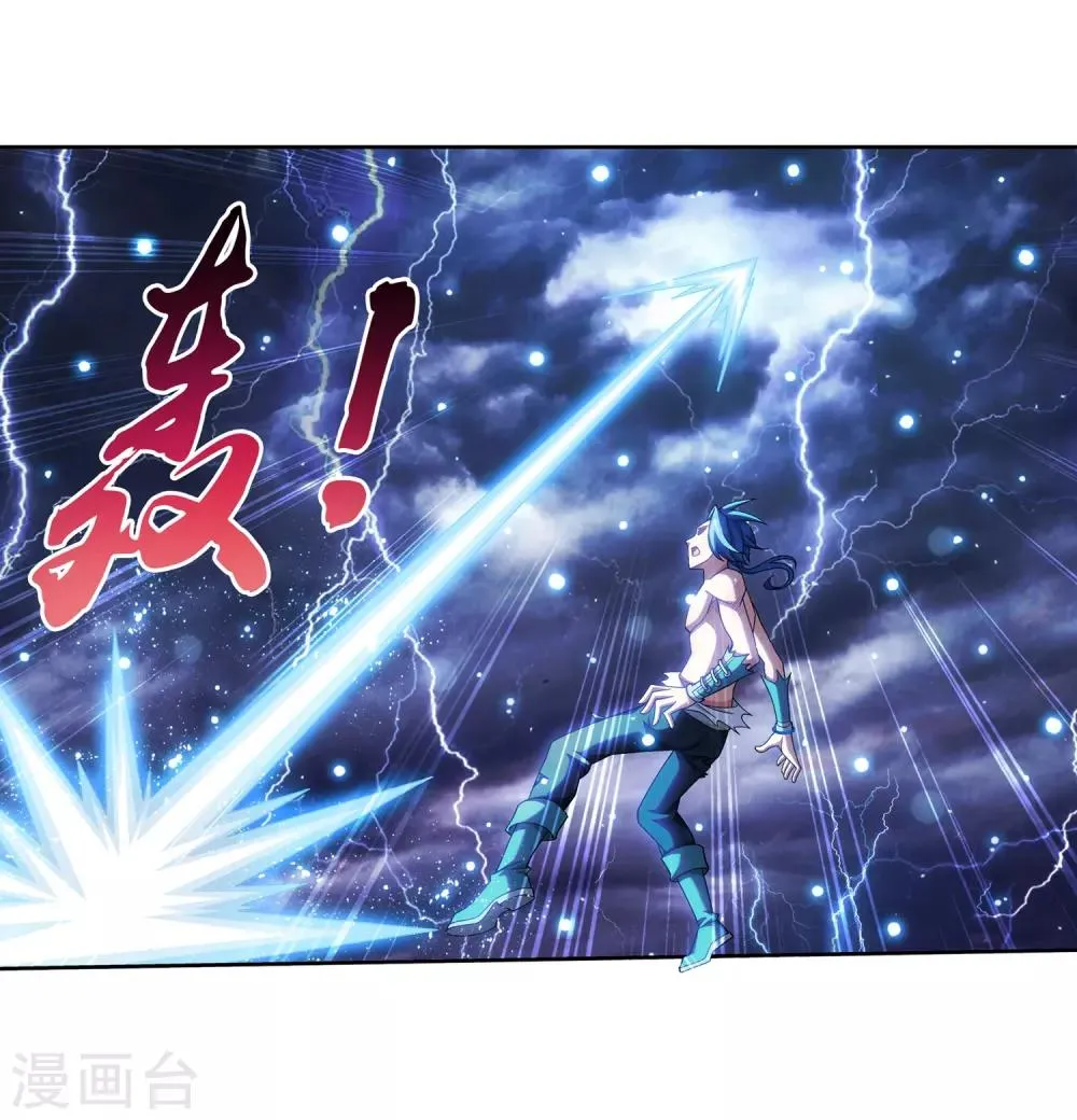 第382话 北溟龙鲲的本体 第27页