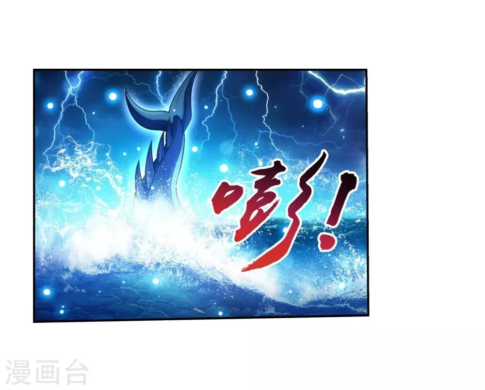 第382话 北溟龙鲲的本体 第31页