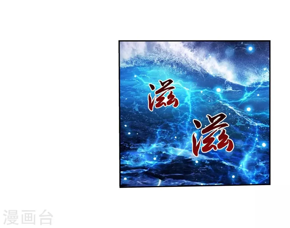 第382话 北溟龙鲲的本体 第32页