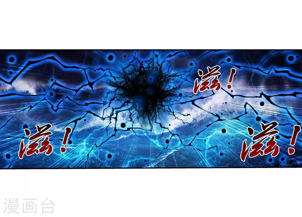 第383话 看不见的墙 第3页