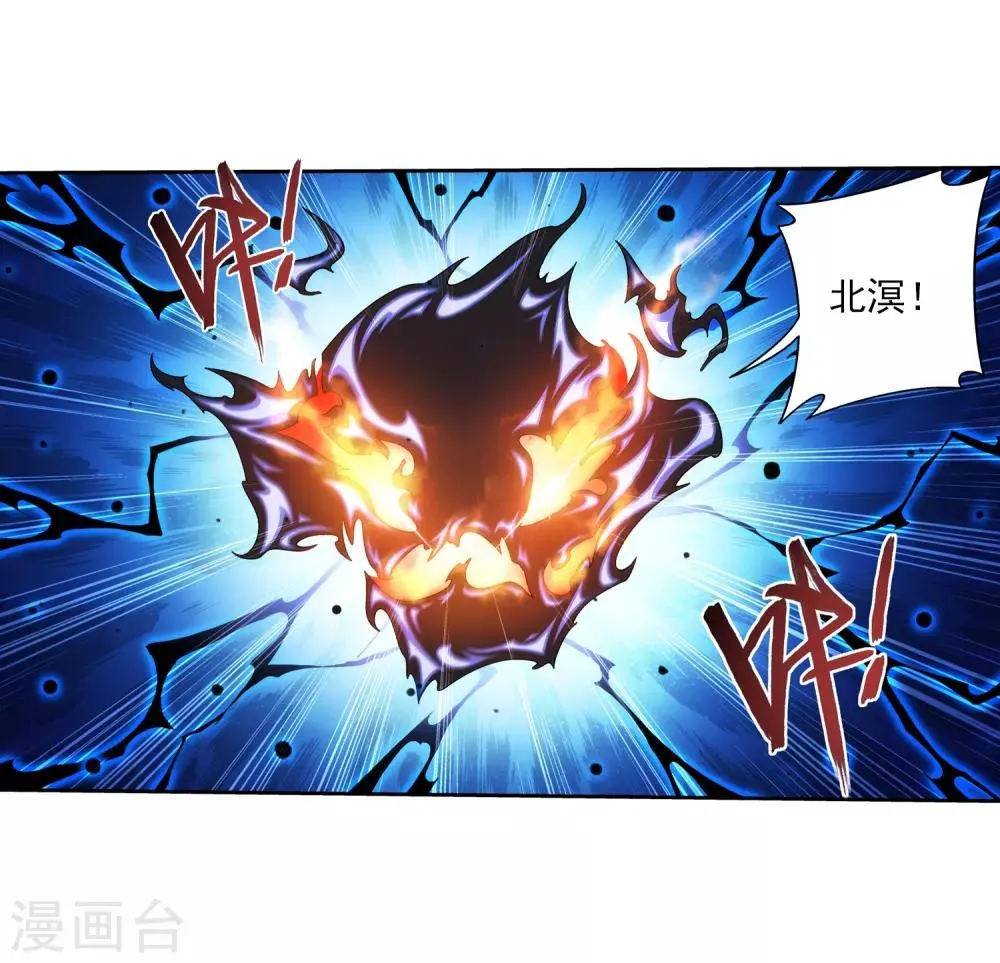 第383话 看不见的墙 第4页