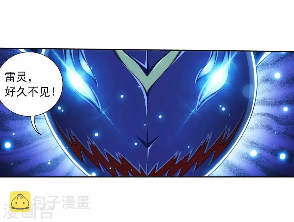第383话 看不见的墙 第5页