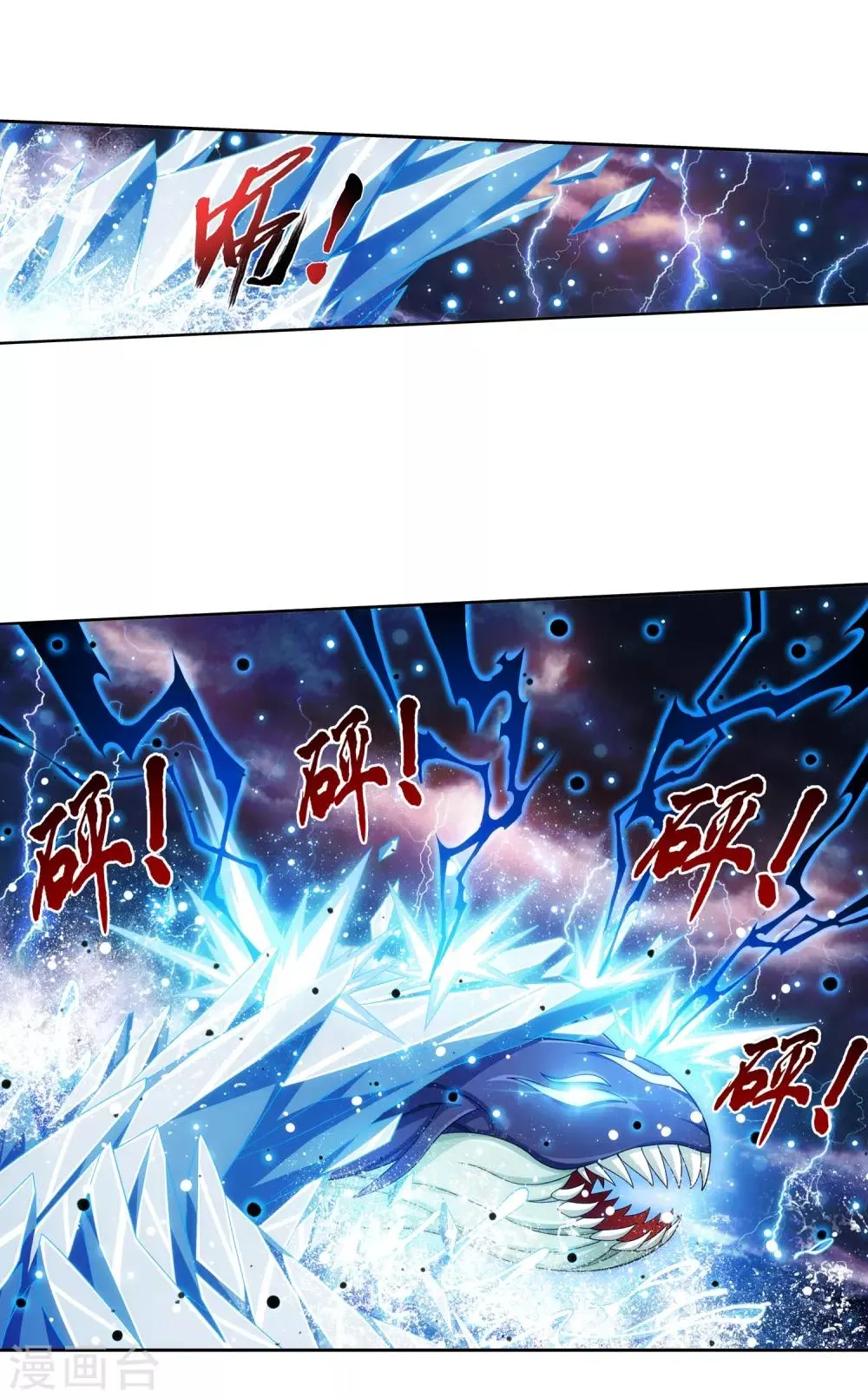 第383话 看不见的墙 第12页