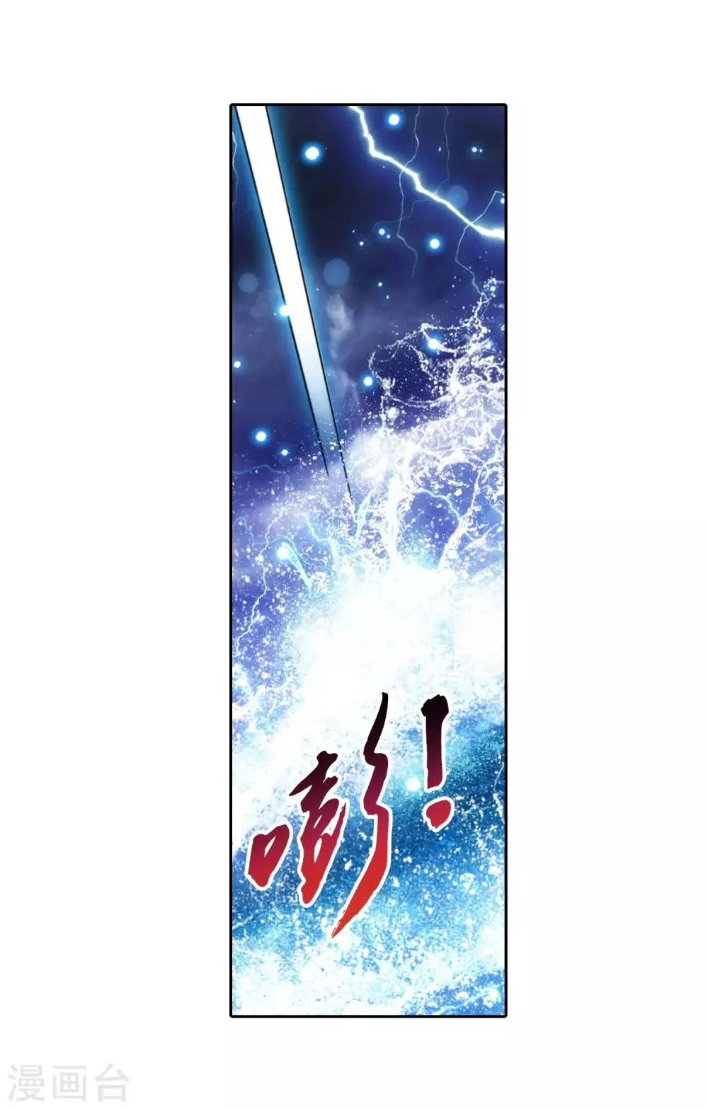 第383话 看不见的墙 第15页