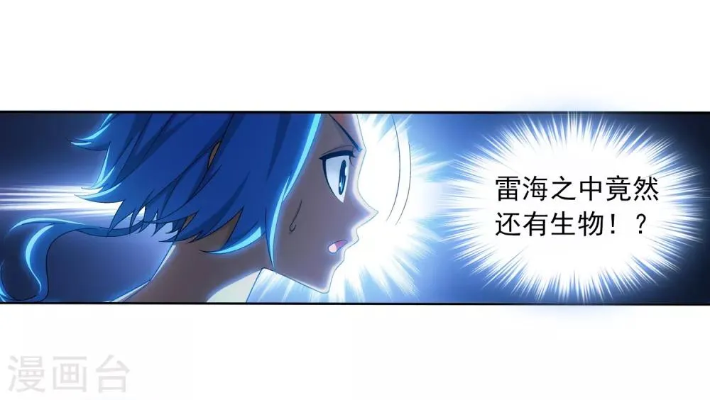第383话 看不见的墙 第17页