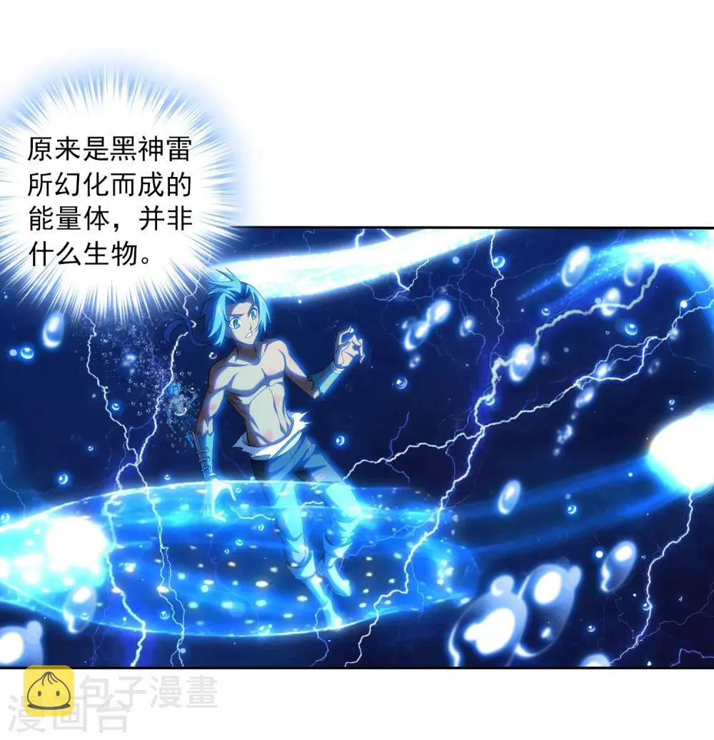 第383话 看不见的墙 第18页