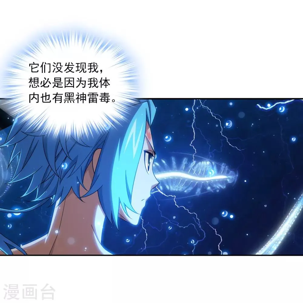 第383话 看不见的墙 第19页
