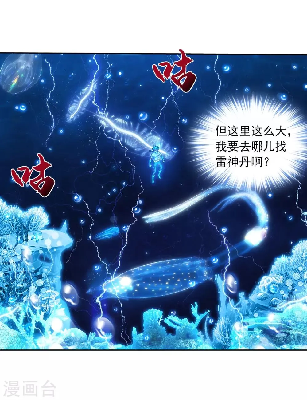 第383话 看不见的墙 第20页
