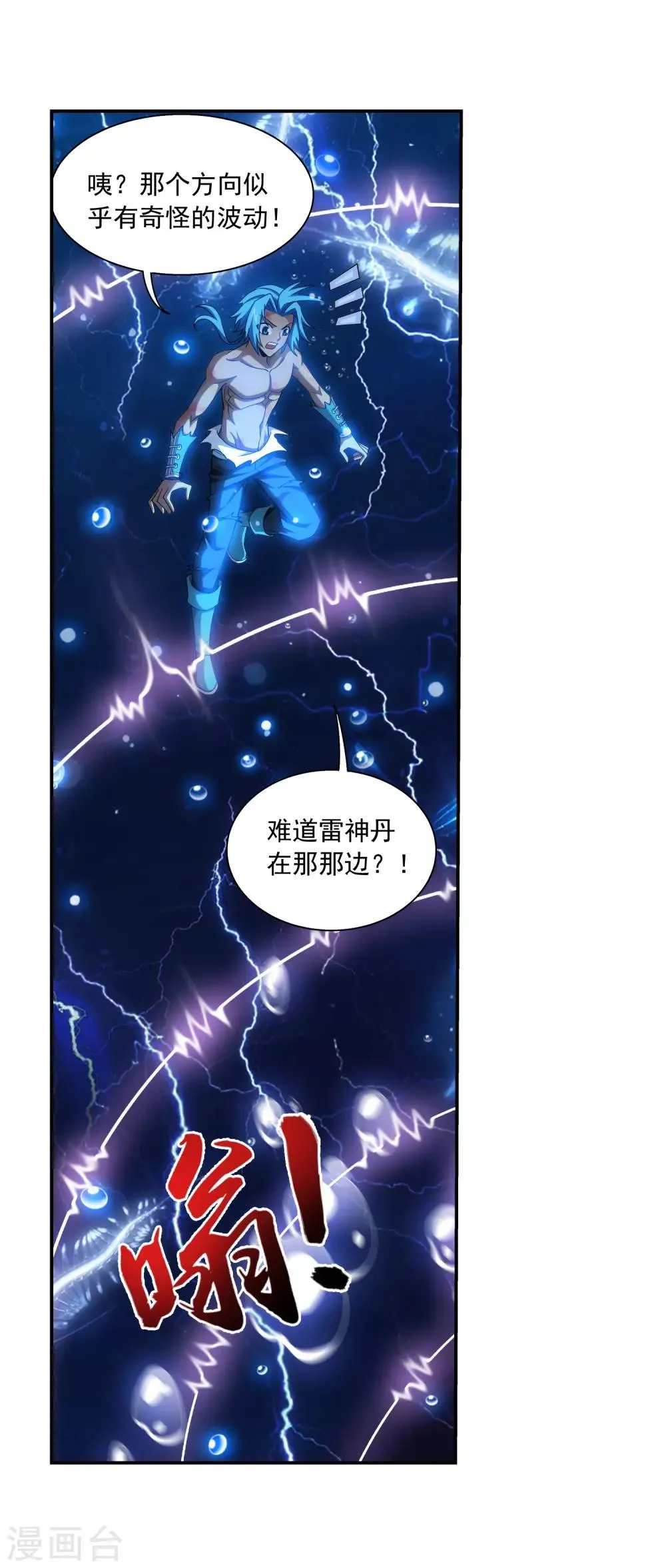 第383话 看不见的墙 第21页