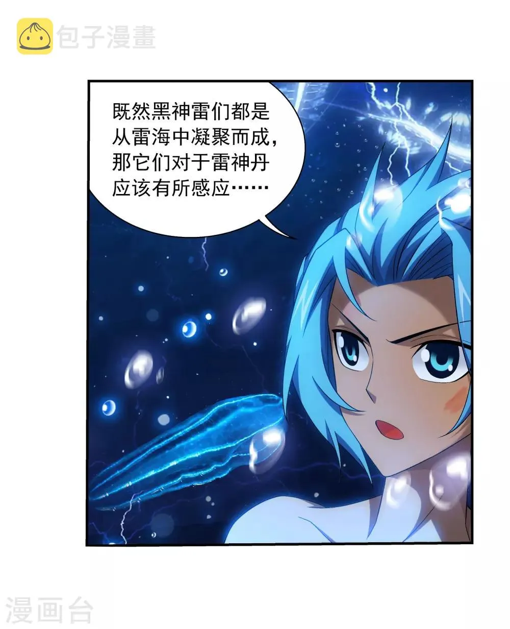 第383话 看不见的墙 第22页