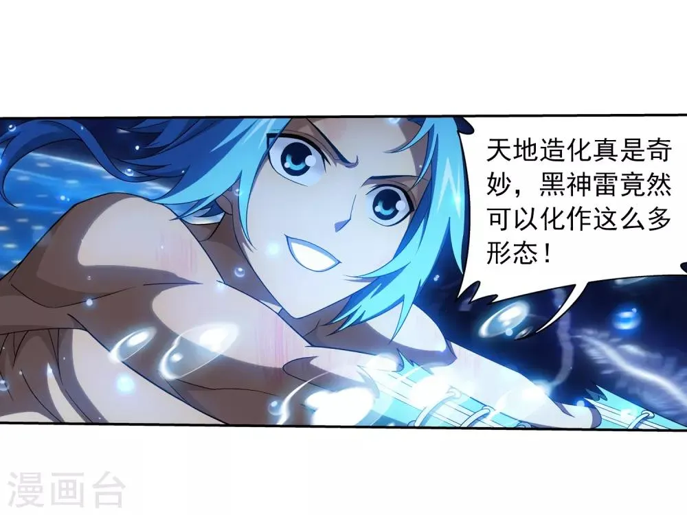 第383话 看不见的墙 第25页