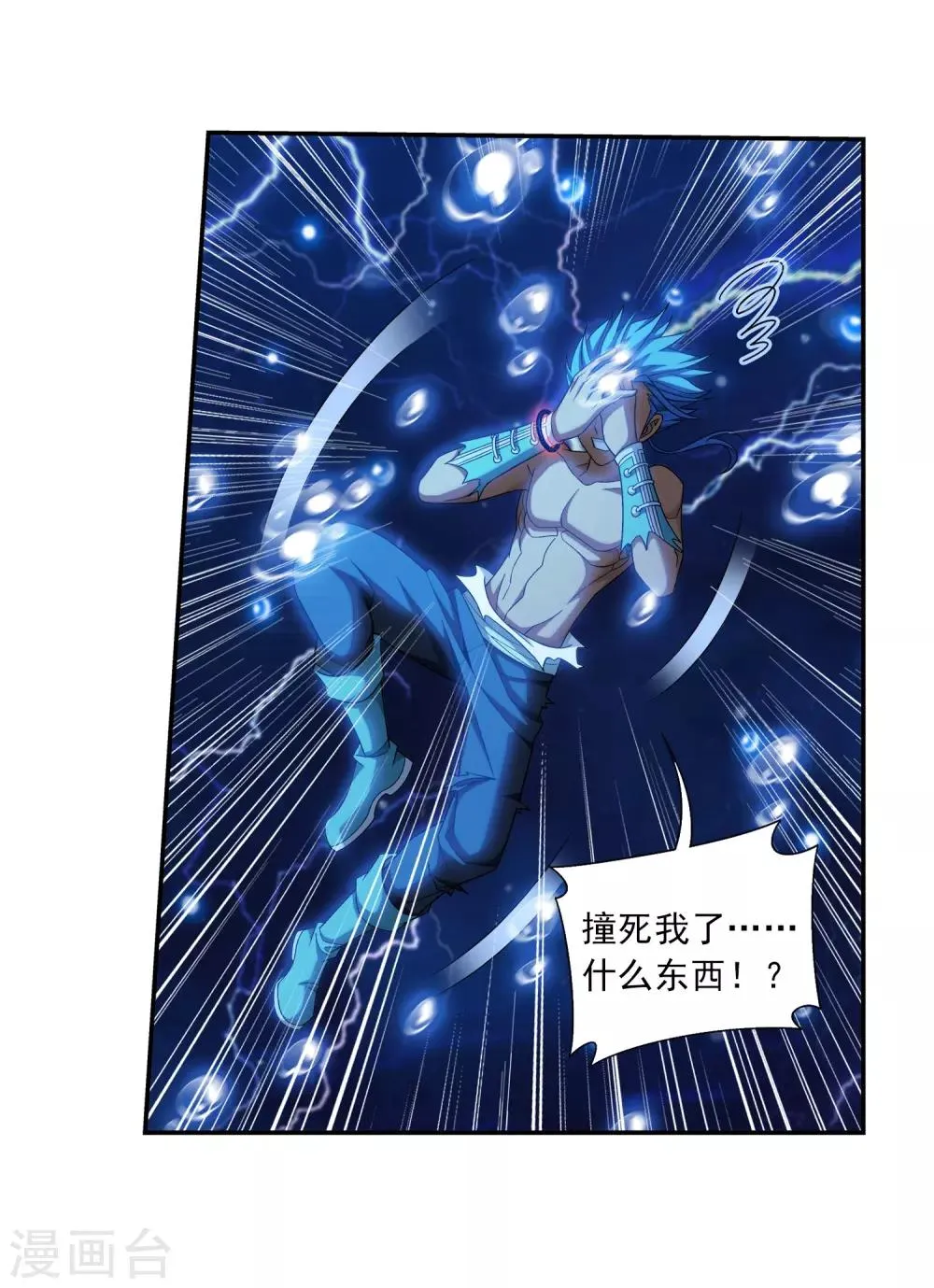 第383话 看不见的墙 第29页