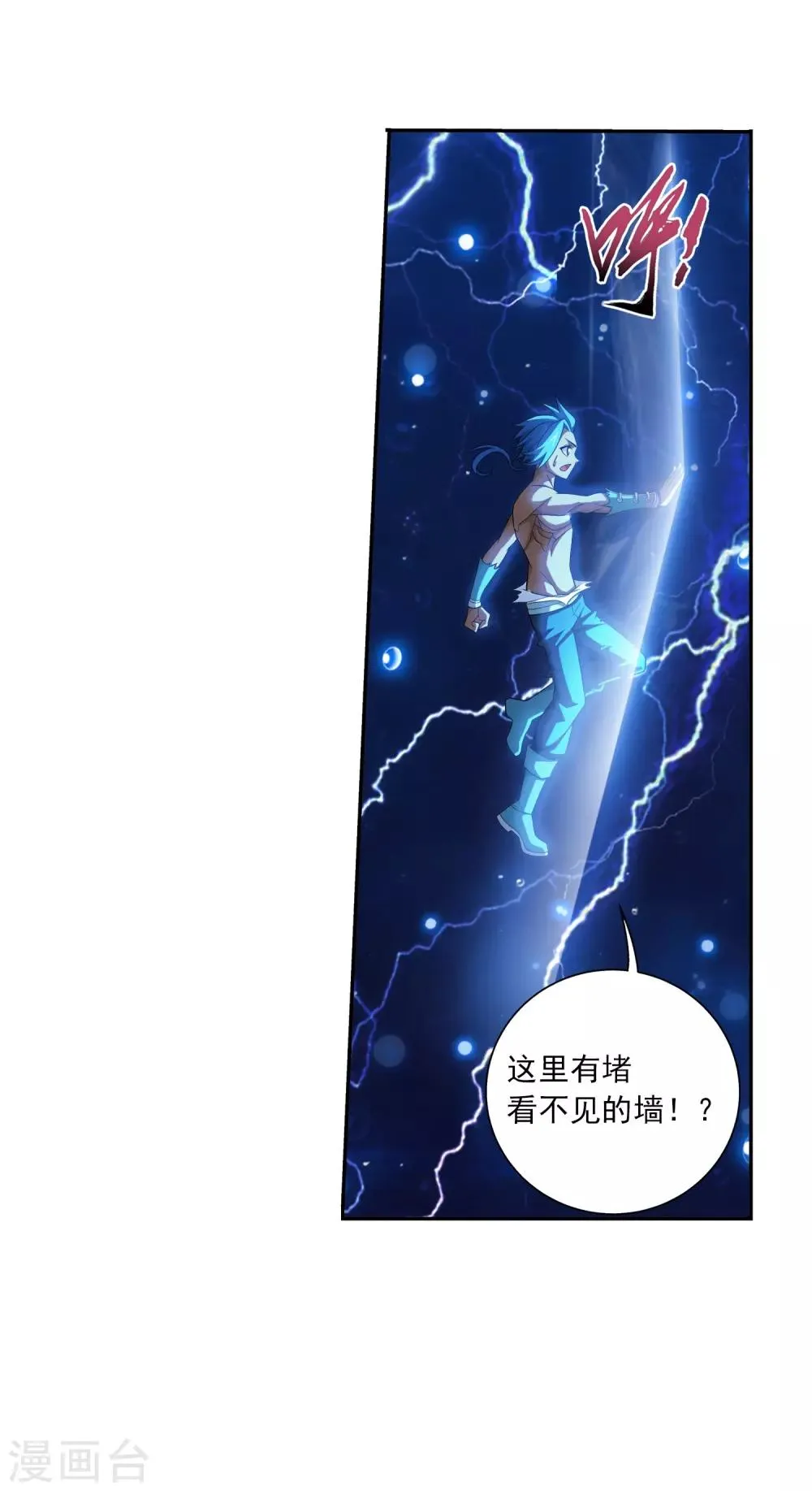 第383话 看不见的墙 第32页