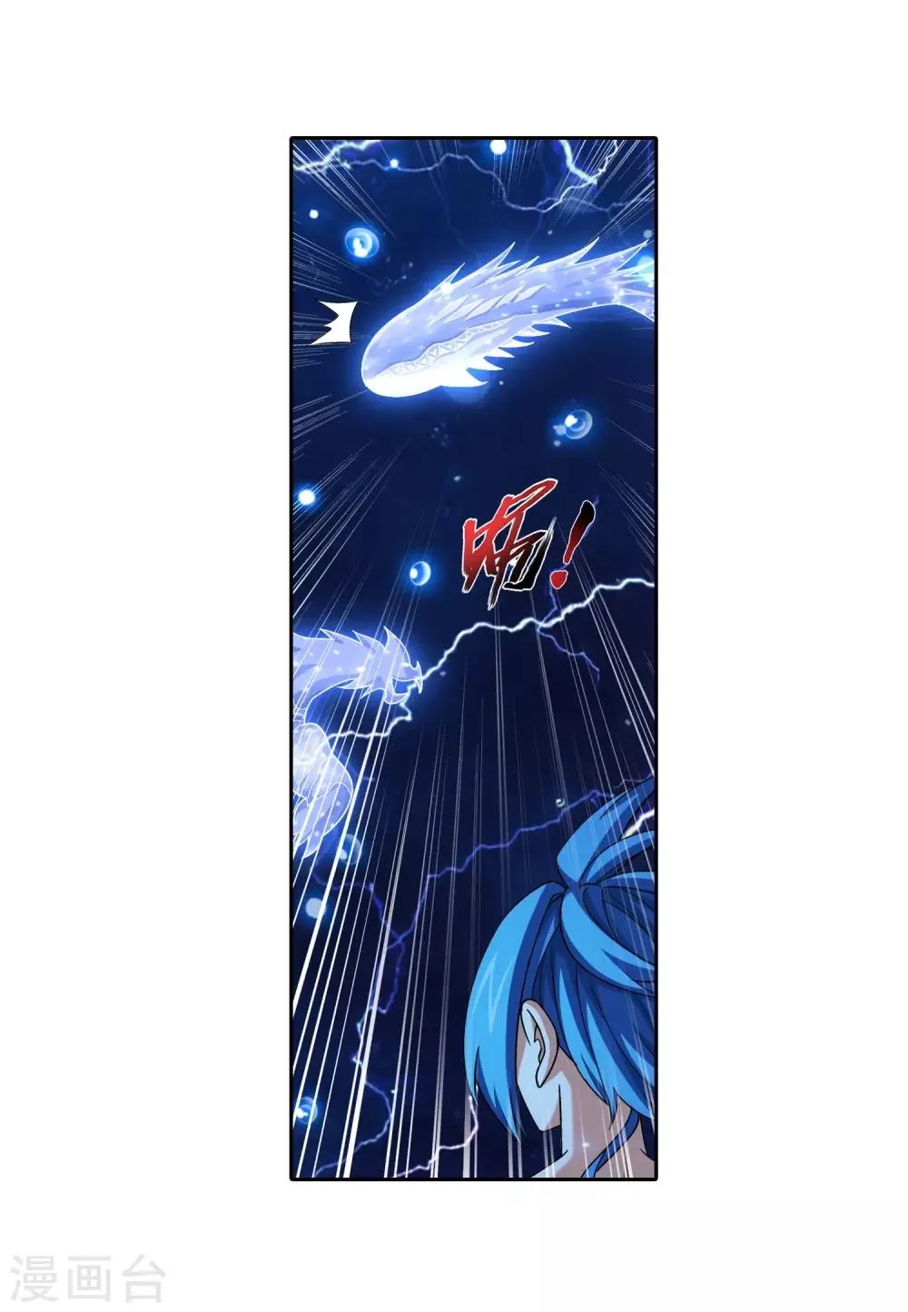 第384话 雷灵暴走 第7页