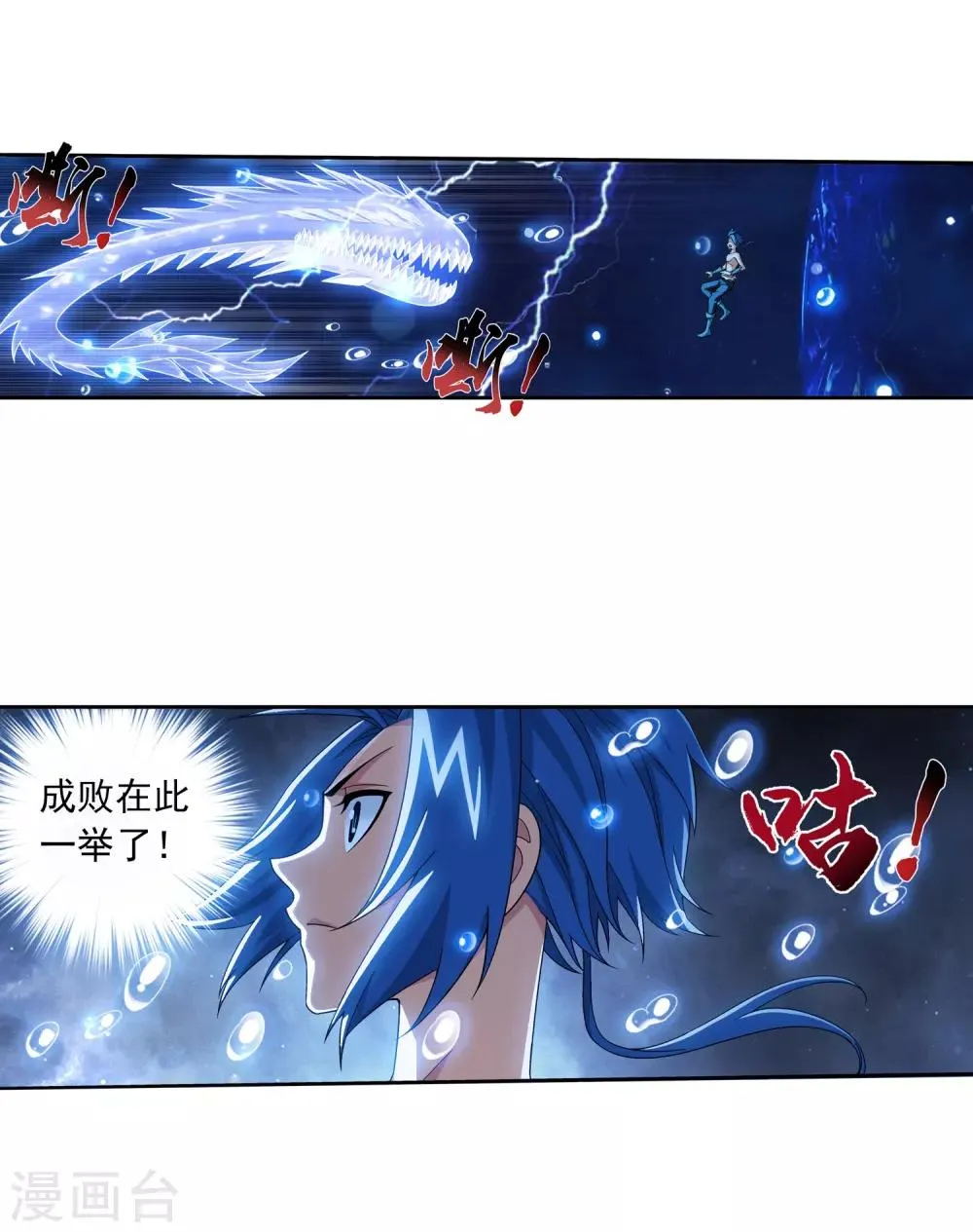 第384话 雷灵暴走 第8页