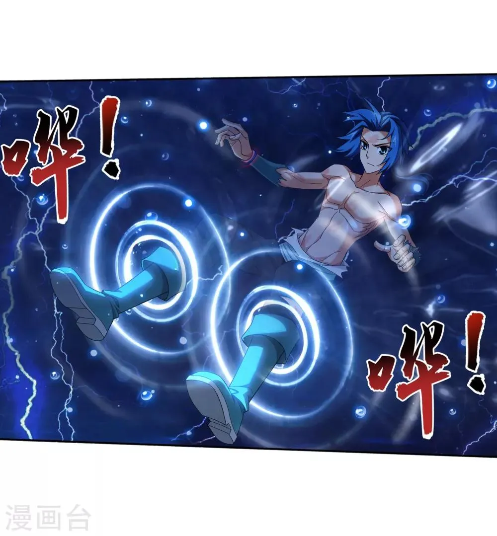 第384话 雷灵暴走 第9页