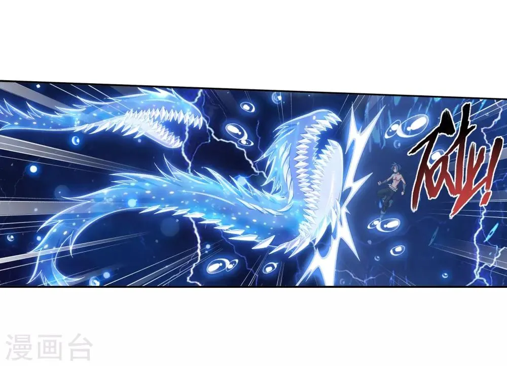 第384话 雷灵暴走 第10页