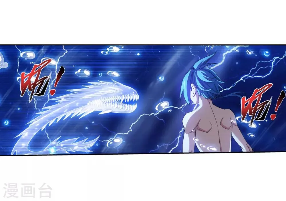 第384话 雷灵暴走 第11页