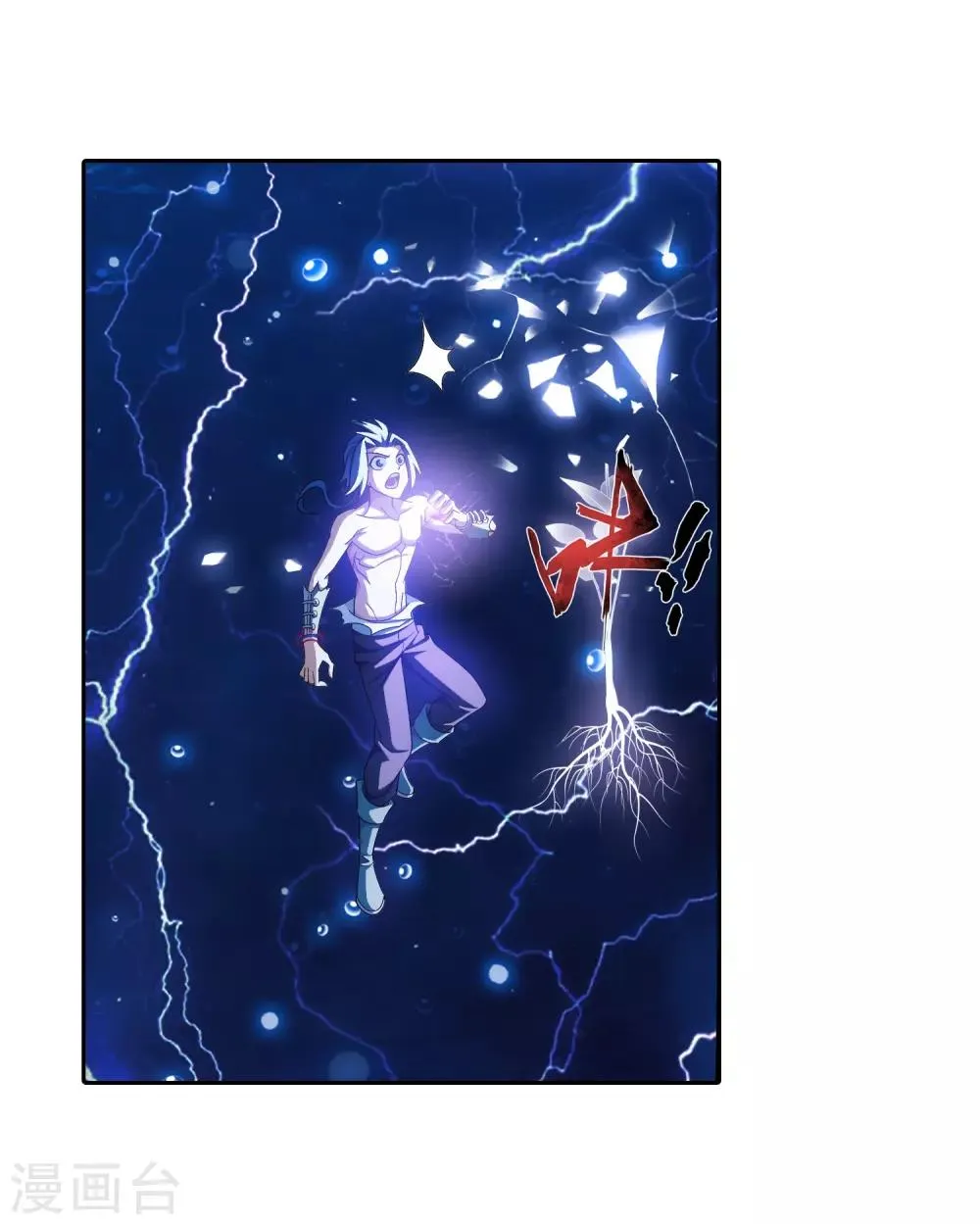 第384话 雷灵暴走 第14页