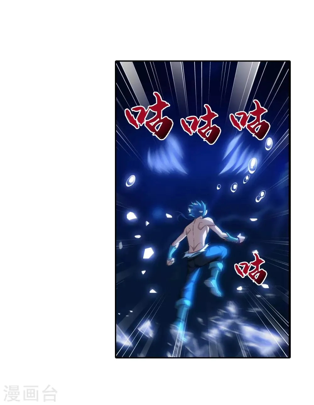第384话 雷灵暴走 第17页