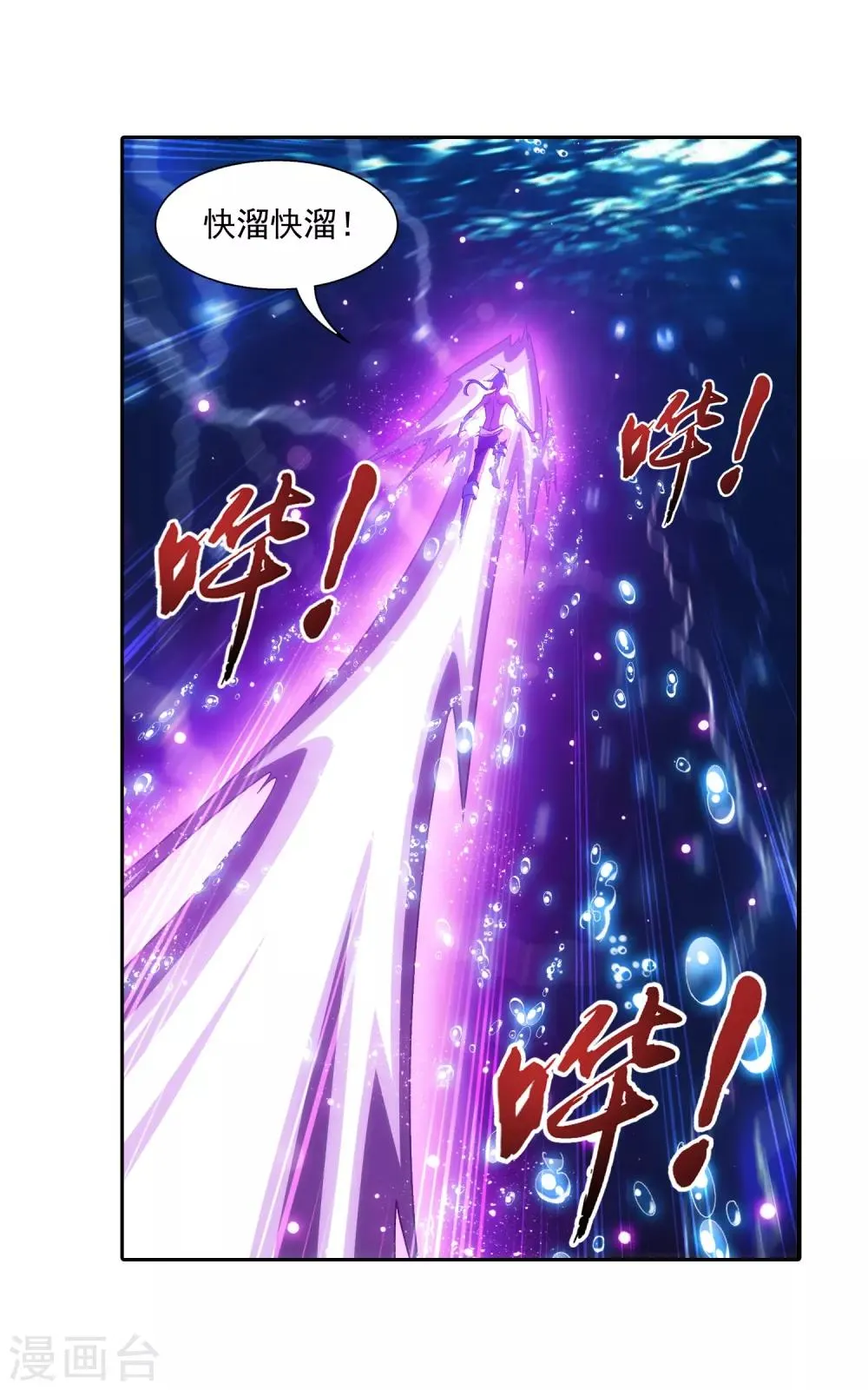 第384话 雷灵暴走 第21页
