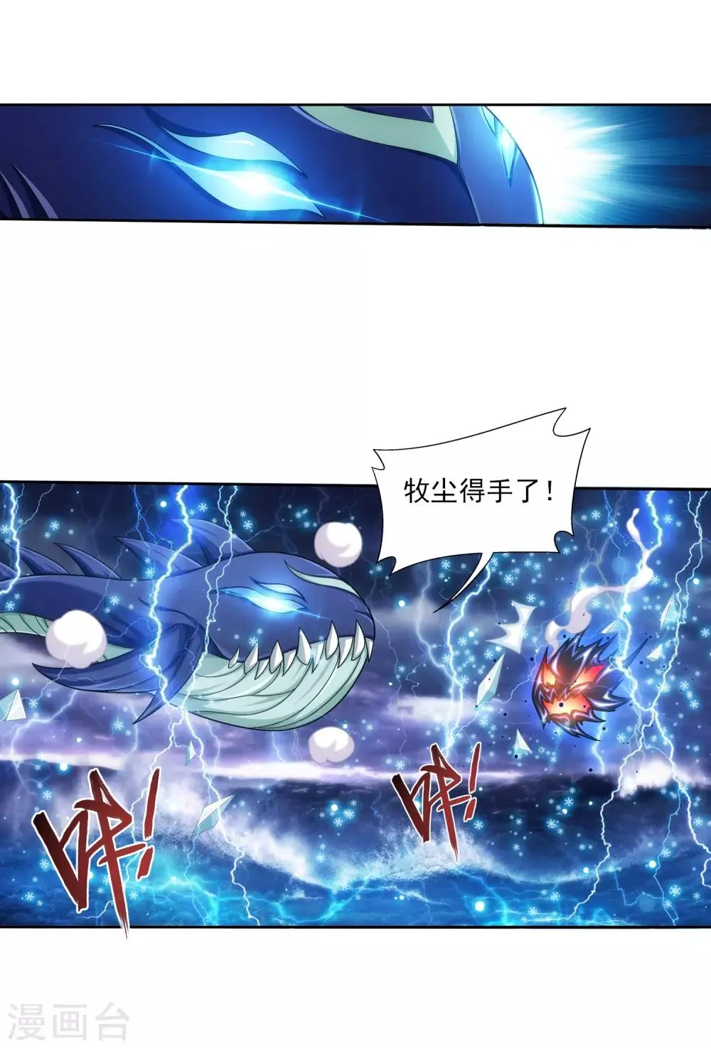 第384话 雷灵暴走 第22页