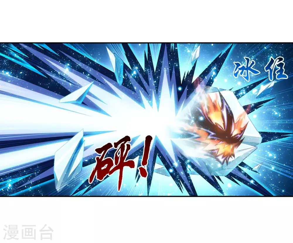第384话 雷灵暴走 第25页