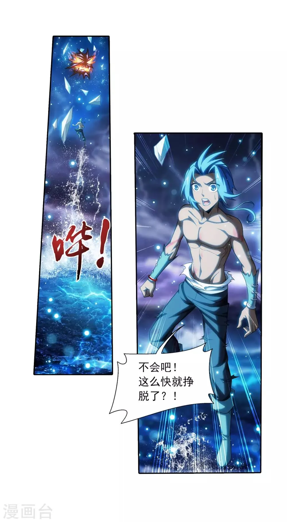 第384话 雷灵暴走 第28页