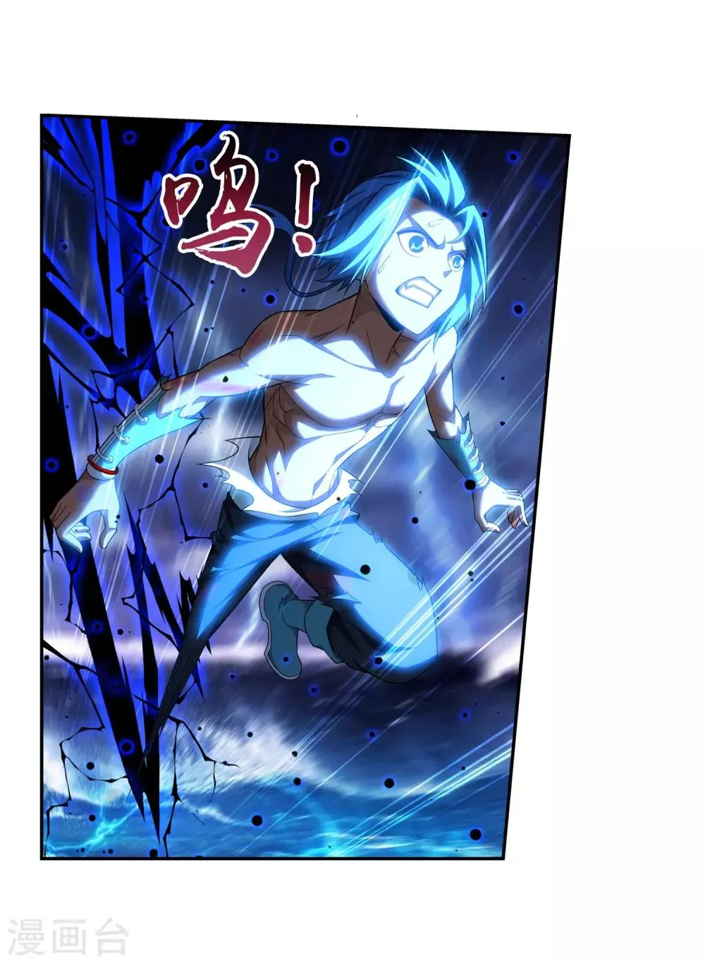 第384话 雷灵暴走 第30页