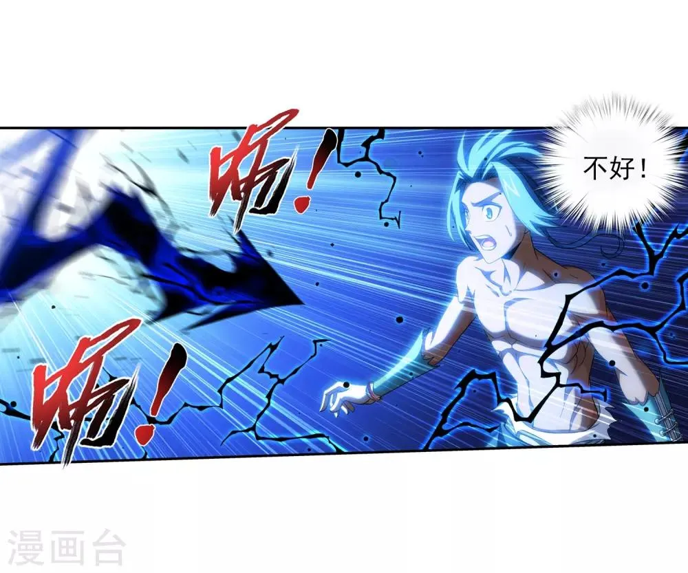 第384话 雷灵暴走 第32页