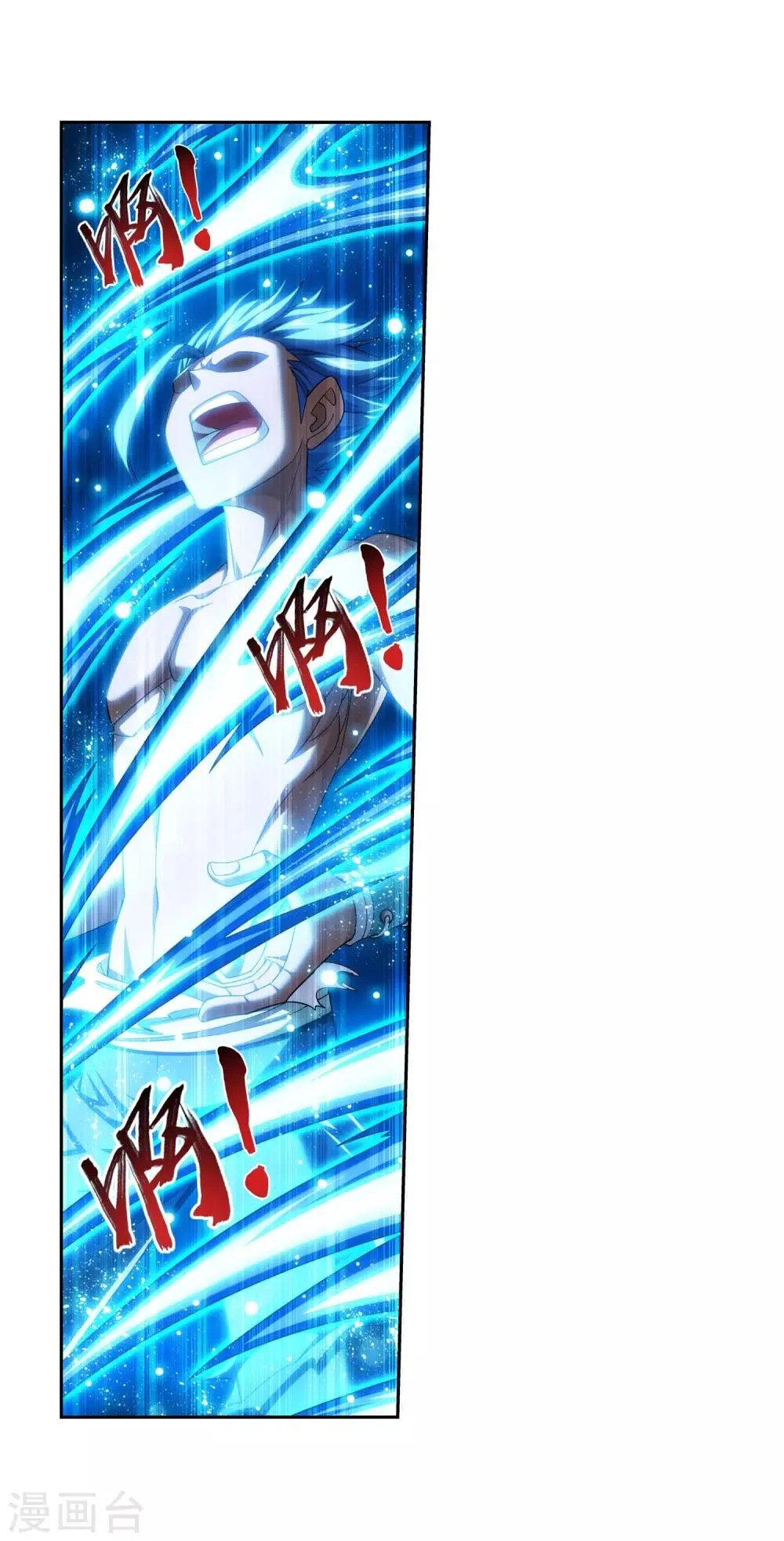 第384话 雷灵暴走 第34页