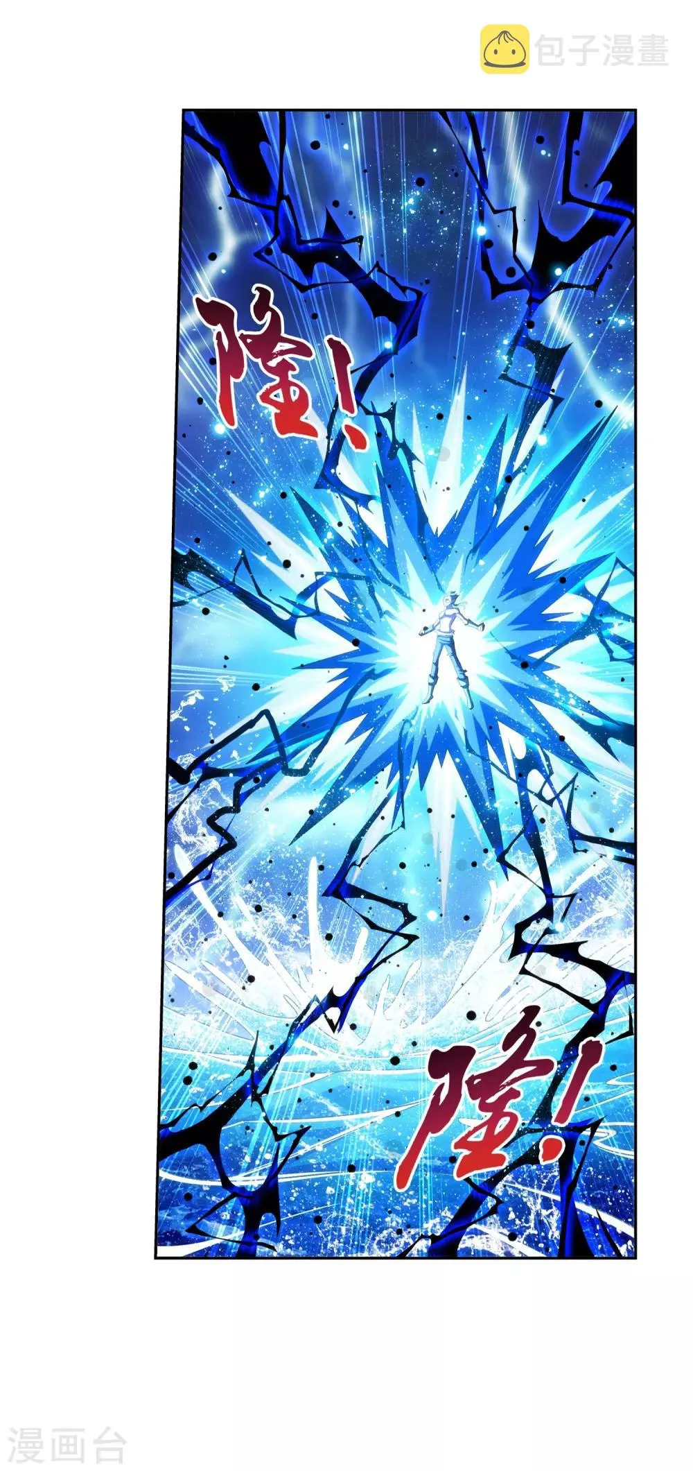 第384话 雷灵暴走 第35页