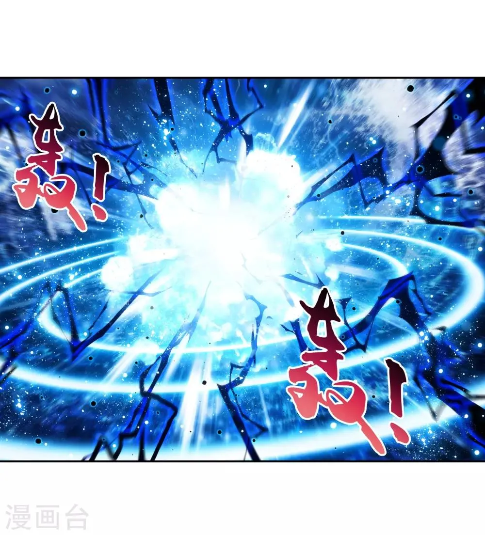 第385话 太鼎学院 第3页