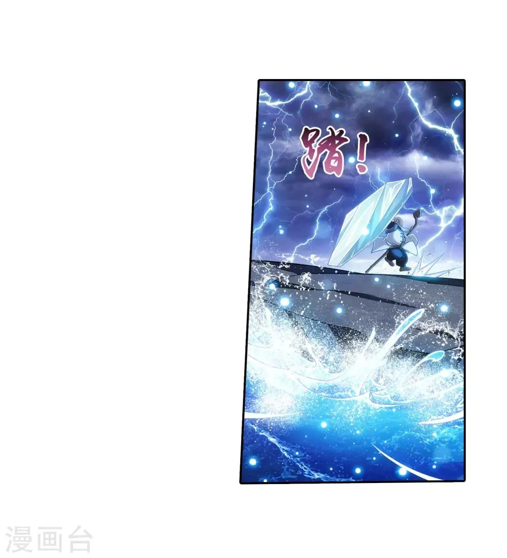 第385话 太鼎学院 第5页