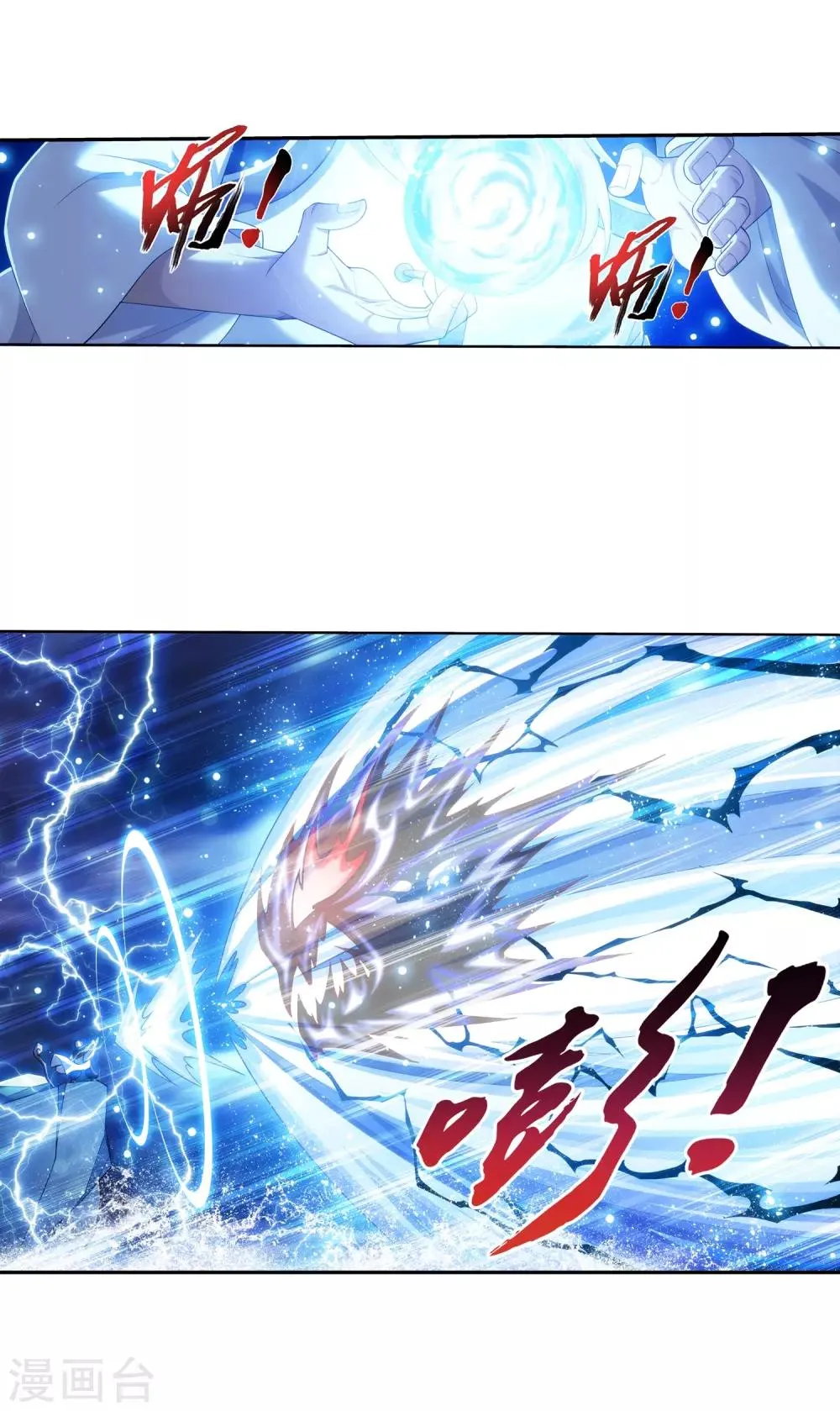 第385话 太鼎学院 第9页