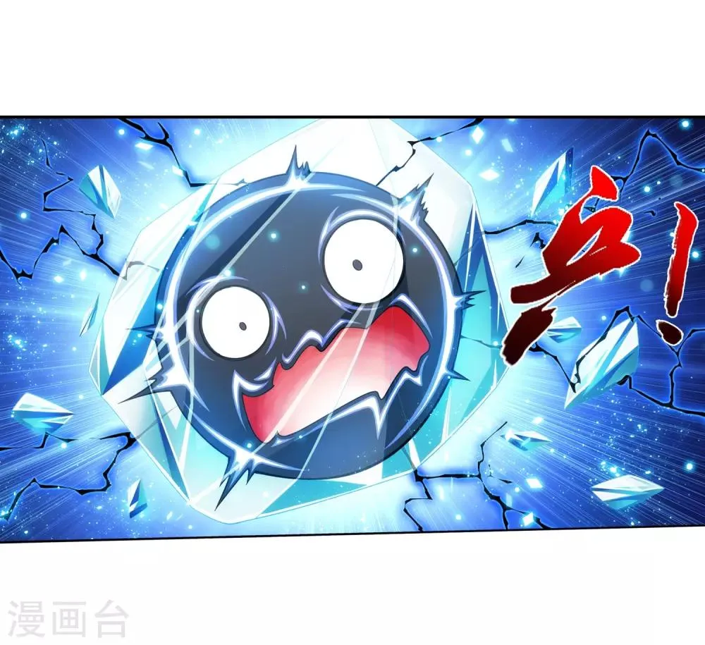 第385话 太鼎学院 第10页