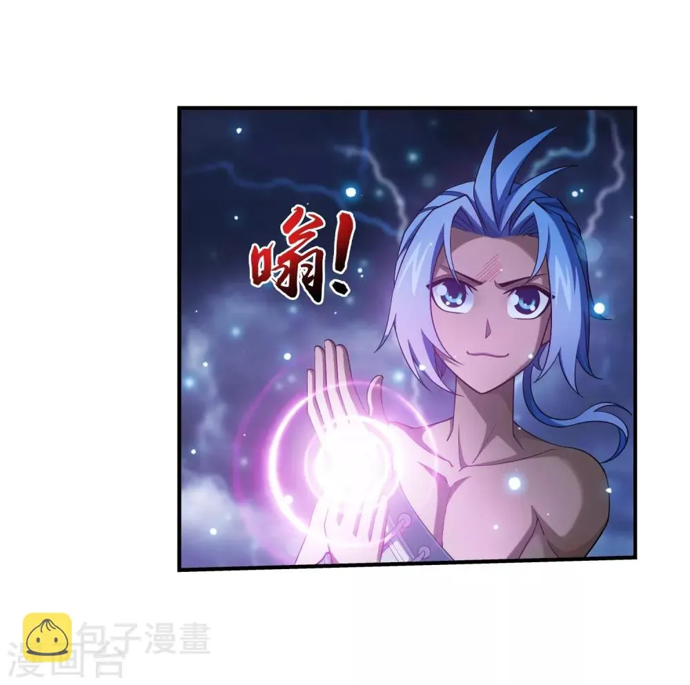 第385话 太鼎学院 第20页