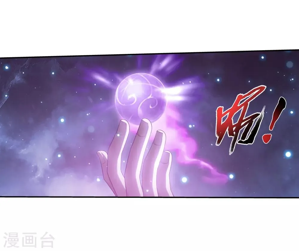第385话 太鼎学院 第21页
