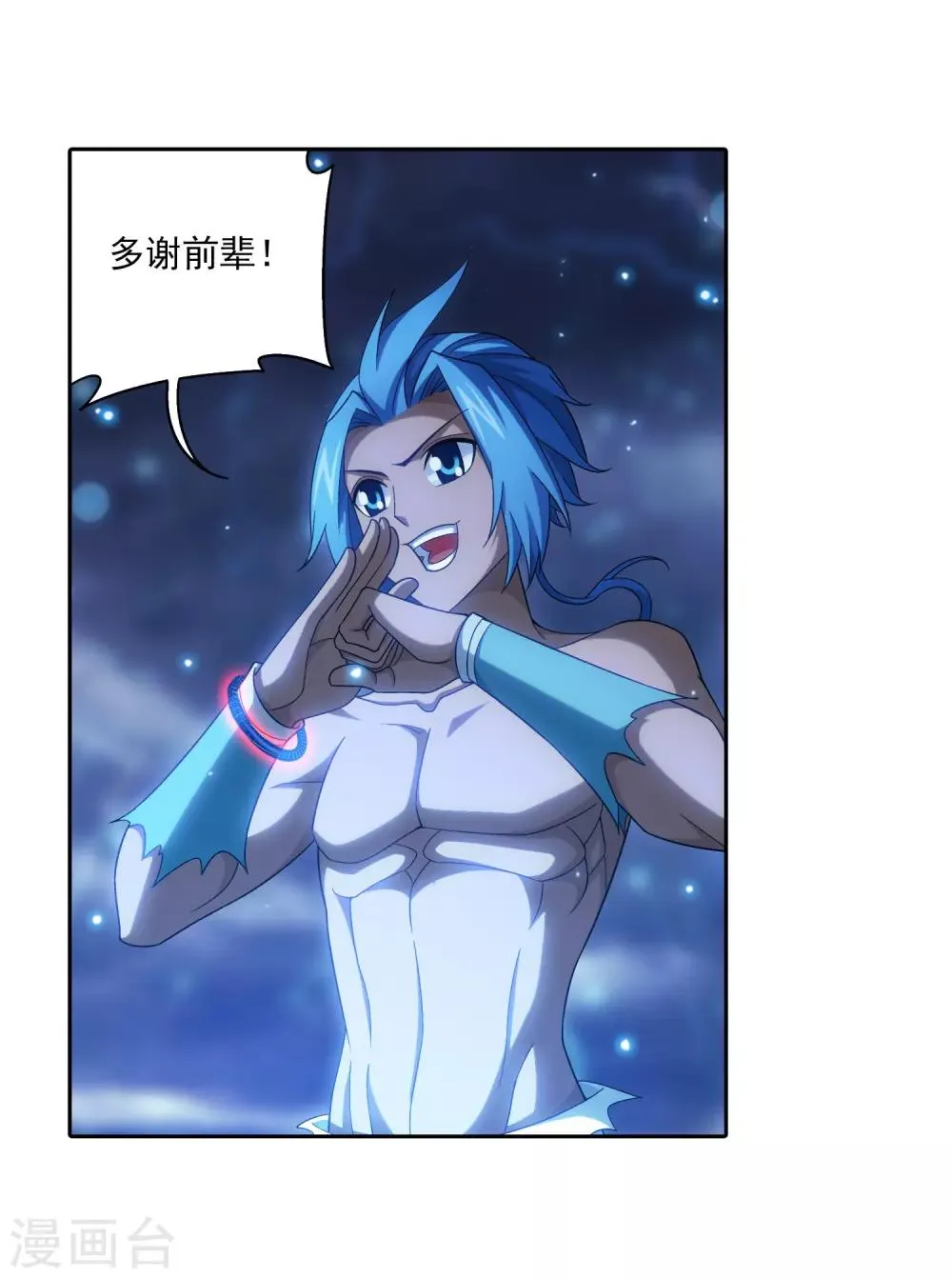 第385话 太鼎学院 第28页